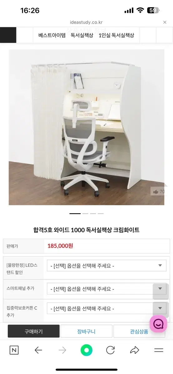 아이디어스 독서실 책상 의자